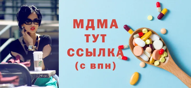 купить наркотик  Камбарка  MDMA молли 